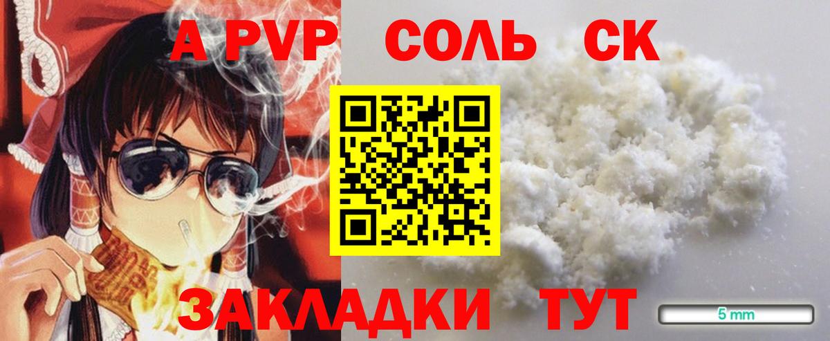 Альфа ПВП  Альфа ПВП крисы CK  Вход с VPN  Набережные Челны 