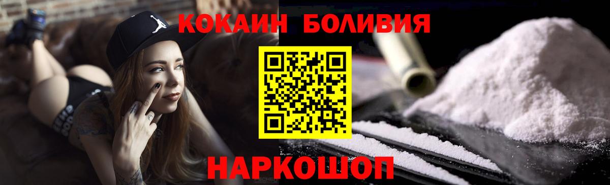 Cocaine  Вход с VPN  Набережные Челны  КОКАИН Колумбийский  Cocaine 97% 