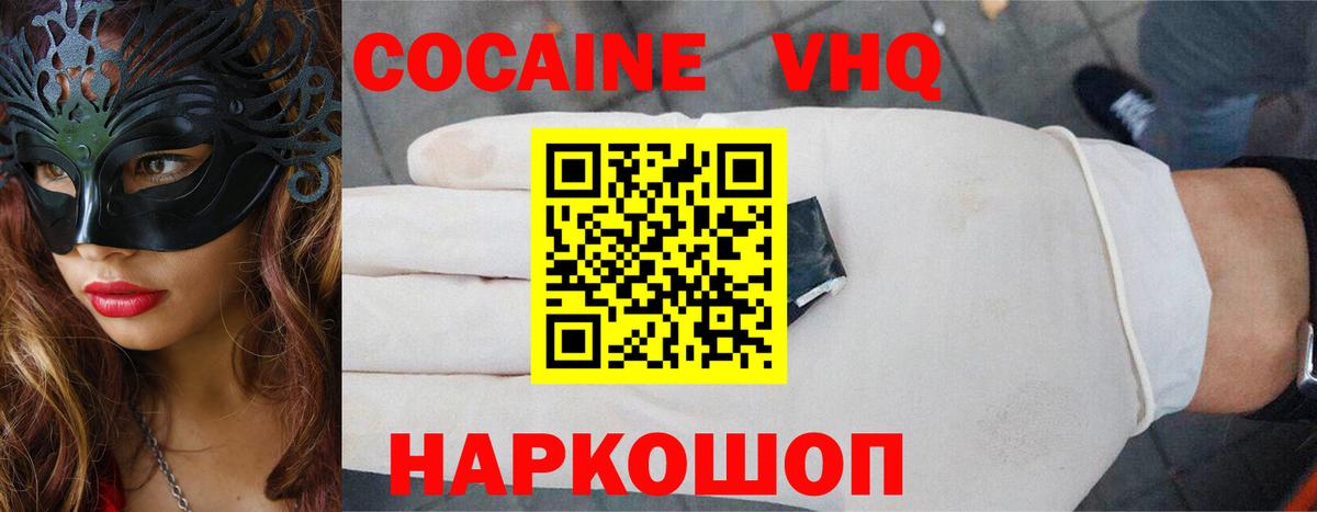 КОКАИН Fish Scale Набережные Челны