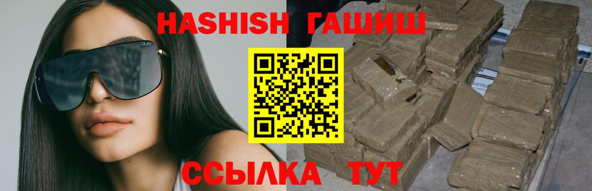 ГАШИШ Premium Набережные Челны