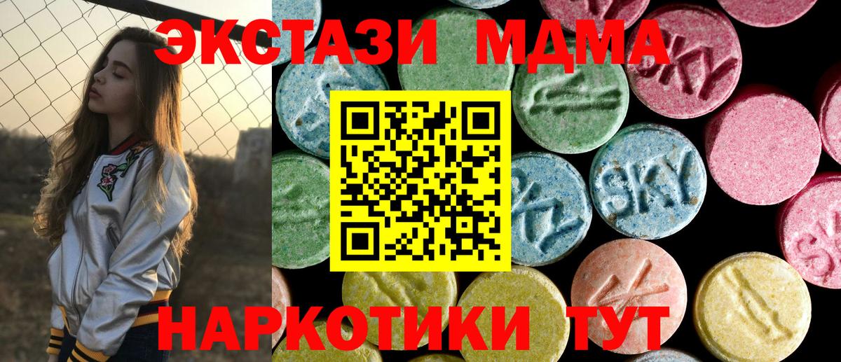 Набережные Челны  МДМА VHQ  Вход с VPN 