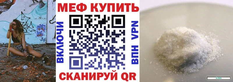 МЕФ VHQ  магазин продажи наркотиков  Набережные Челны 