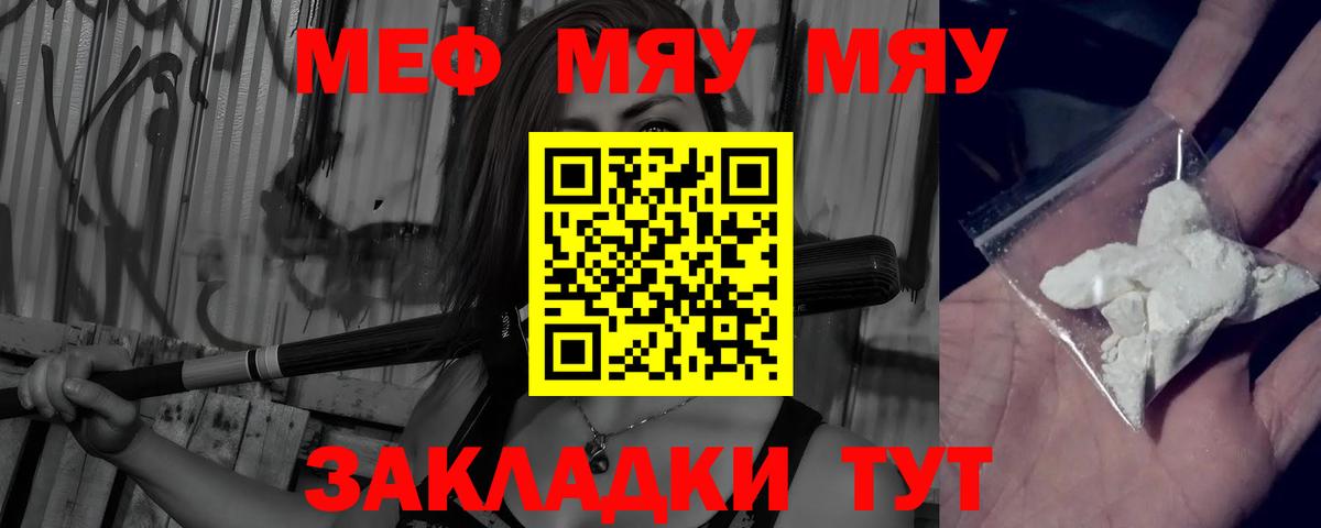 Мефедрон 4 MMC  Вход с VPN  Набережные Челны  Мефедрон  МЕФ мука 