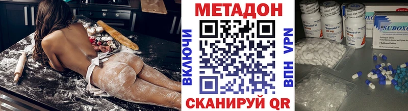 МЕТАДОН кристалл  Набережные Челны 