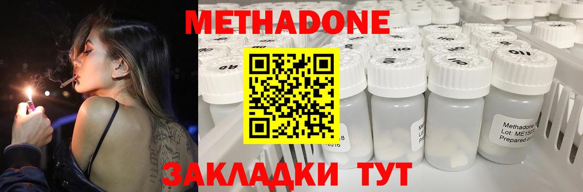 Метадон мёд  Метадон кристалл  Набережные Челны  Вход с VPN 