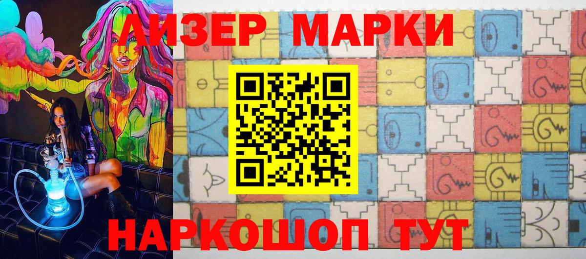 Марки NBOMe 1,8мг Набережные Челны