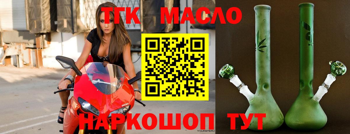 ТГК вейп с тгк  ТГК гашишное масло  Вход с VPN  наркота  Набережные Челны 